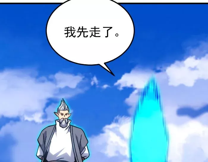Cao Võ: Hạ Cánh Đến Một Vạn Năm Sau Chapter 257 - Trang 2