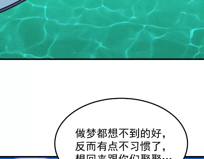 Cao Võ: Hạ Cánh Đến Một Vạn Năm Sau Chapter 257 - Trang 2