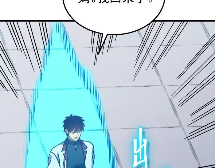 Cao Võ: Hạ Cánh Đến Một Vạn Năm Sau Chapter 257 - Trang 2