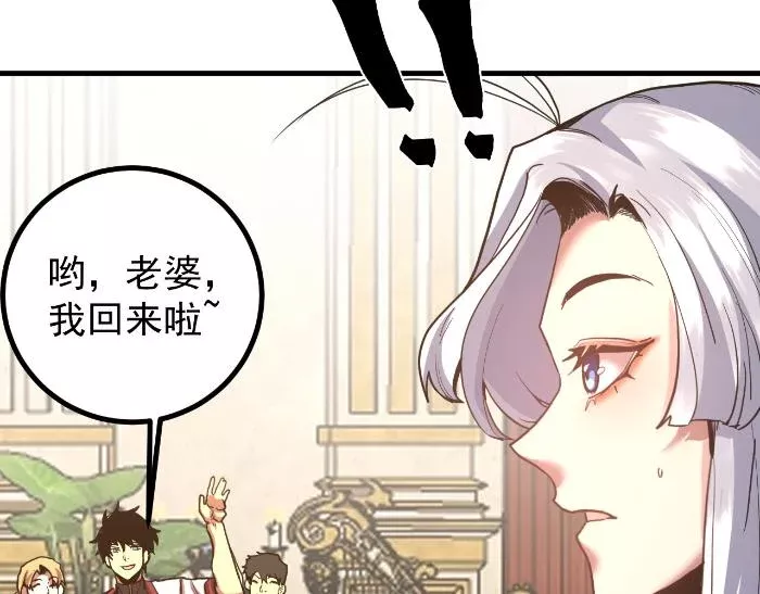 Cao Võ: Hạ Cánh Đến Một Vạn Năm Sau Chapter 257 - Trang 2