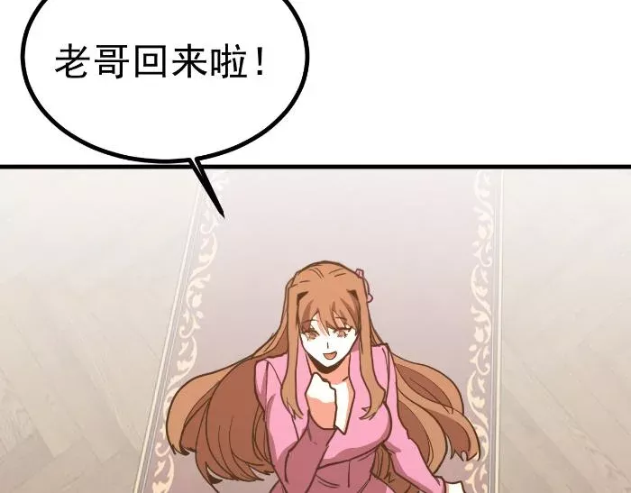 Cao Võ: Hạ Cánh Đến Một Vạn Năm Sau Chapter 257 - Trang 2