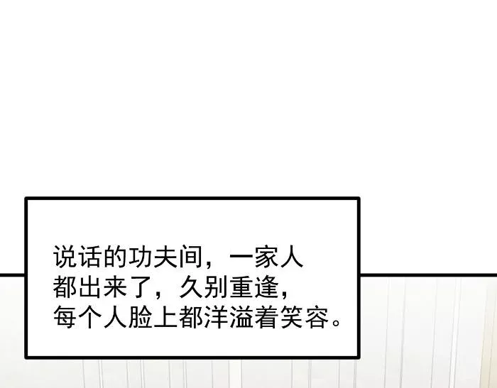 Cao Võ: Hạ Cánh Đến Một Vạn Năm Sau Chapter 257 - Trang 2