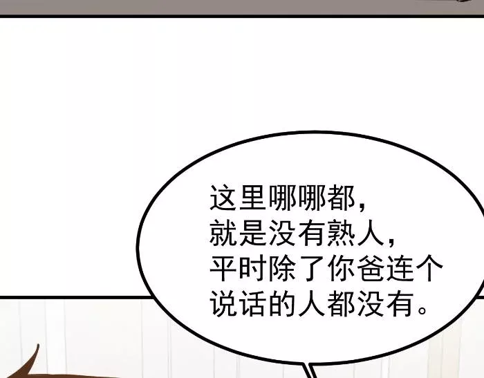 Cao Võ: Hạ Cánh Đến Một Vạn Năm Sau Chapter 257 - Trang 2