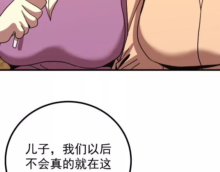 Cao Võ: Hạ Cánh Đến Một Vạn Năm Sau Chapter 257 - Trang 2