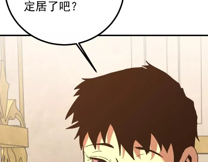 Cao Võ: Hạ Cánh Đến Một Vạn Năm Sau Chapter 257 - Trang 2