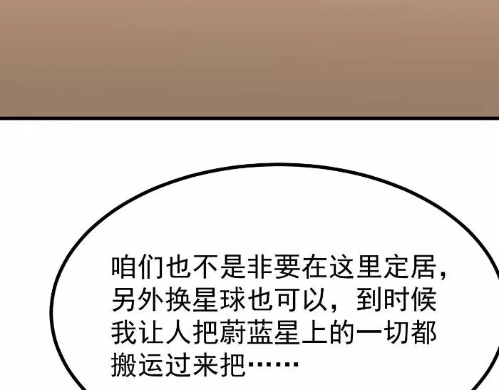 Cao Võ: Hạ Cánh Đến Một Vạn Năm Sau Chapter 257 - Trang 2
