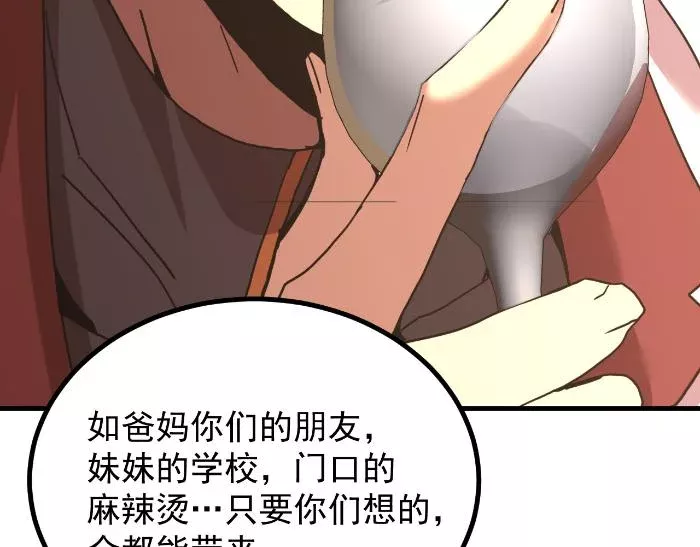Cao Võ: Hạ Cánh Đến Một Vạn Năm Sau Chapter 257 - Trang 2