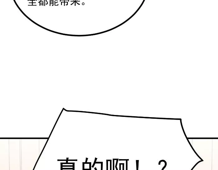 Cao Võ: Hạ Cánh Đến Một Vạn Năm Sau Chapter 257 - Trang 2