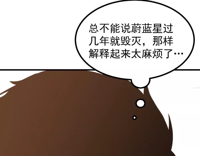 Cao Võ: Hạ Cánh Đến Một Vạn Năm Sau Chapter 257 - Trang 2