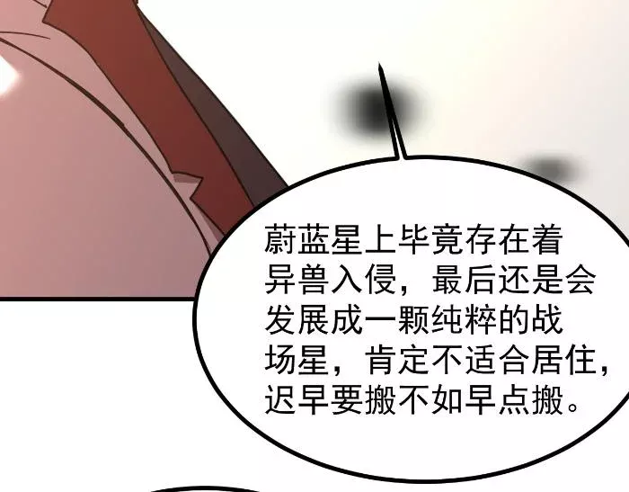 Cao Võ: Hạ Cánh Đến Một Vạn Năm Sau Chapter 257 - Trang 2
