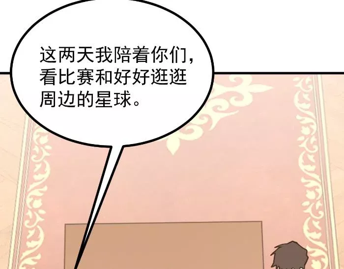 Cao Võ: Hạ Cánh Đến Một Vạn Năm Sau Chapter 257 - Trang 2