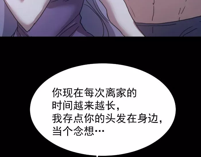 Cao Võ: Hạ Cánh Đến Một Vạn Năm Sau Chapter 257 - Trang 2