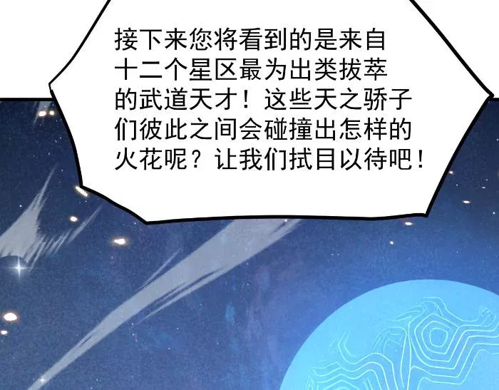 Cao Võ: Hạ Cánh Đến Một Vạn Năm Sau Chapter 257 - Trang 2