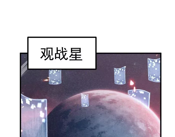 Cao Võ: Hạ Cánh Đến Một Vạn Năm Sau Chapter 257 - Trang 2