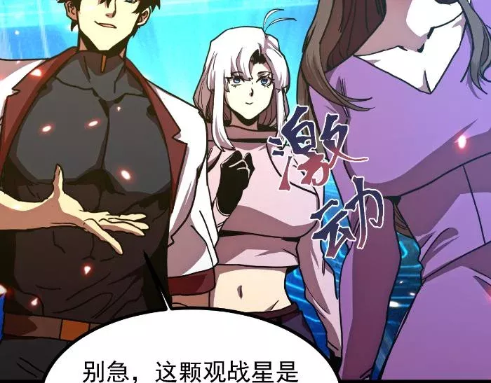 Cao Võ: Hạ Cánh Đến Một Vạn Năm Sau Chapter 257 - Trang 2
