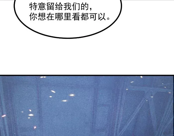 Cao Võ: Hạ Cánh Đến Một Vạn Năm Sau Chapter 257 - Trang 2