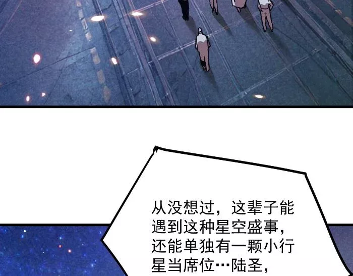 Cao Võ: Hạ Cánh Đến Một Vạn Năm Sau Chapter 257 - Trang 2