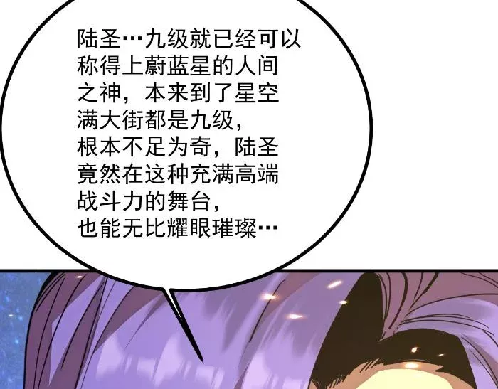 Cao Võ: Hạ Cánh Đến Một Vạn Năm Sau Chapter 257 - Trang 2