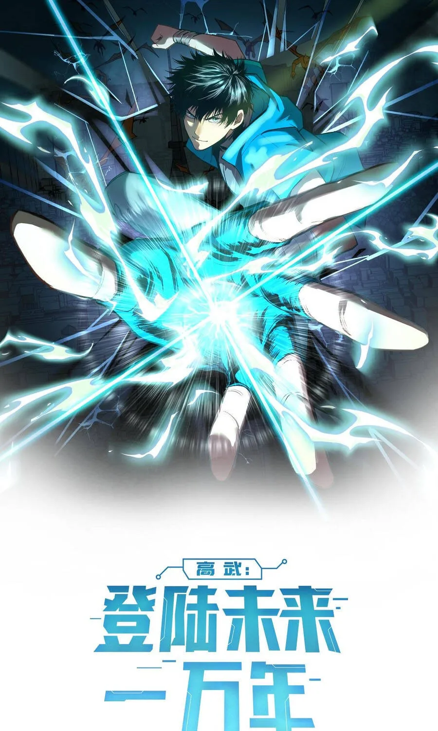 cao võ: hạ cánh đến một vạn năm sau Chapter 302 2