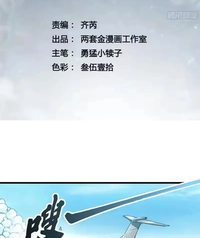 Cao Võ Tiến Hóa: Bắt Đầu Thức Tỉnh Quái Thú Chi Vương Chapter 113 6