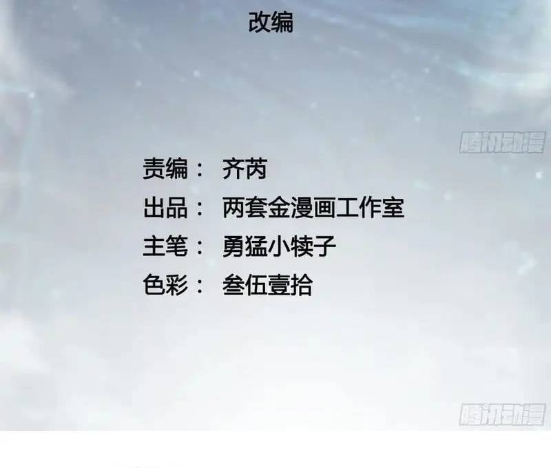 Cao Võ Tiến Hóa: Bắt Đầu Thức Tỉnh Quái Thú Chi Vương Chapter 74 4