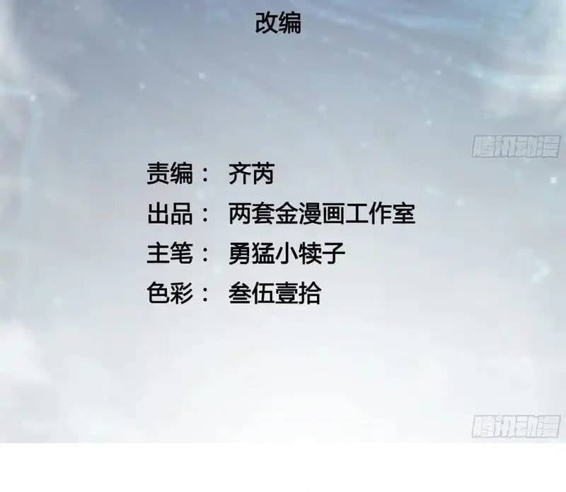 Cao Võ Tiến Hóa: Bắt Đầu Thức Tỉnh Quái Thú Chi Vương Chapter 76 4