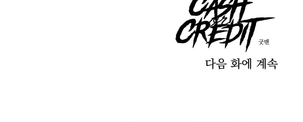 Cash Or Credit Chapter 54 - Trang 3