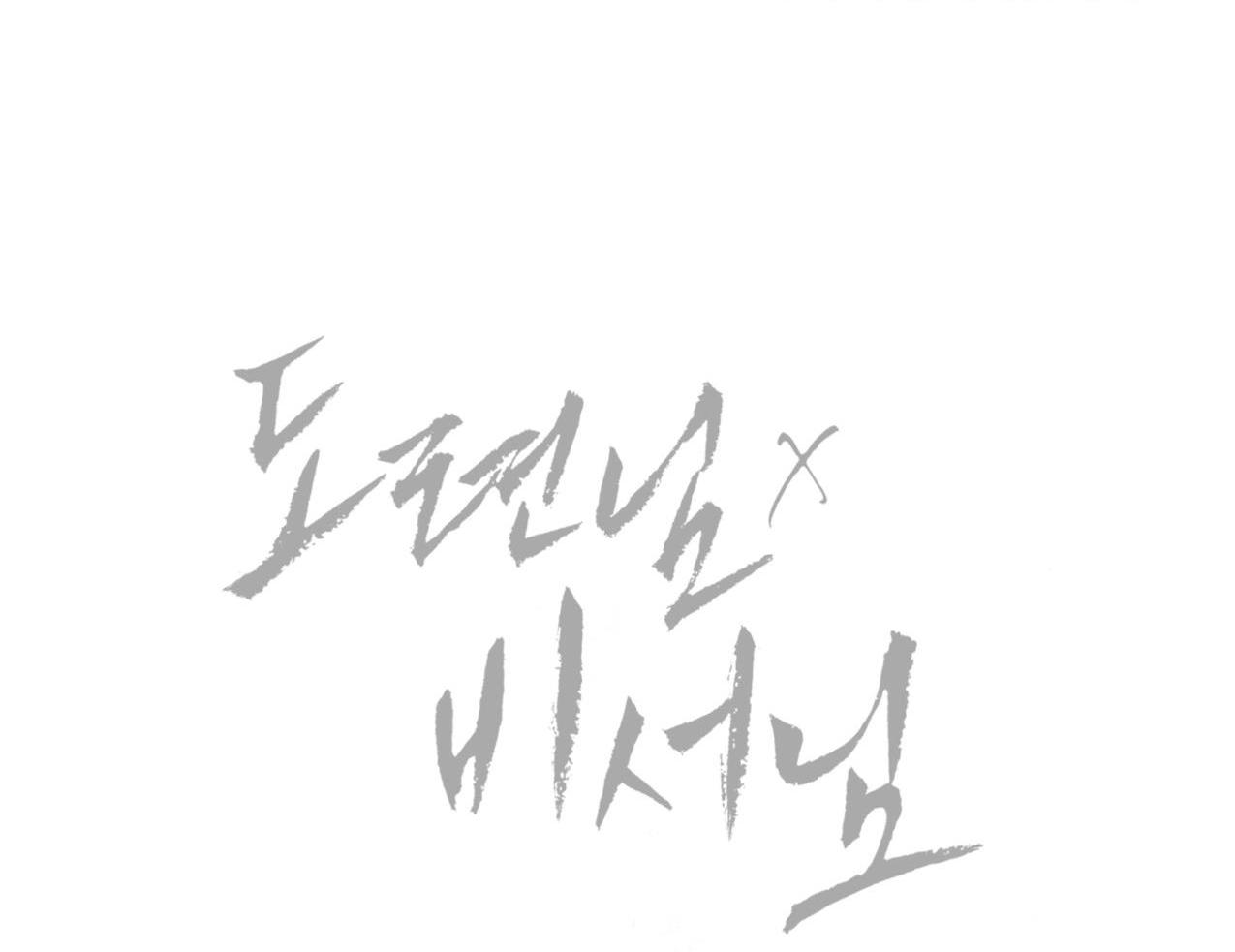 Cậu Chủ X Thư Ký Chapter 3 - Trang 2