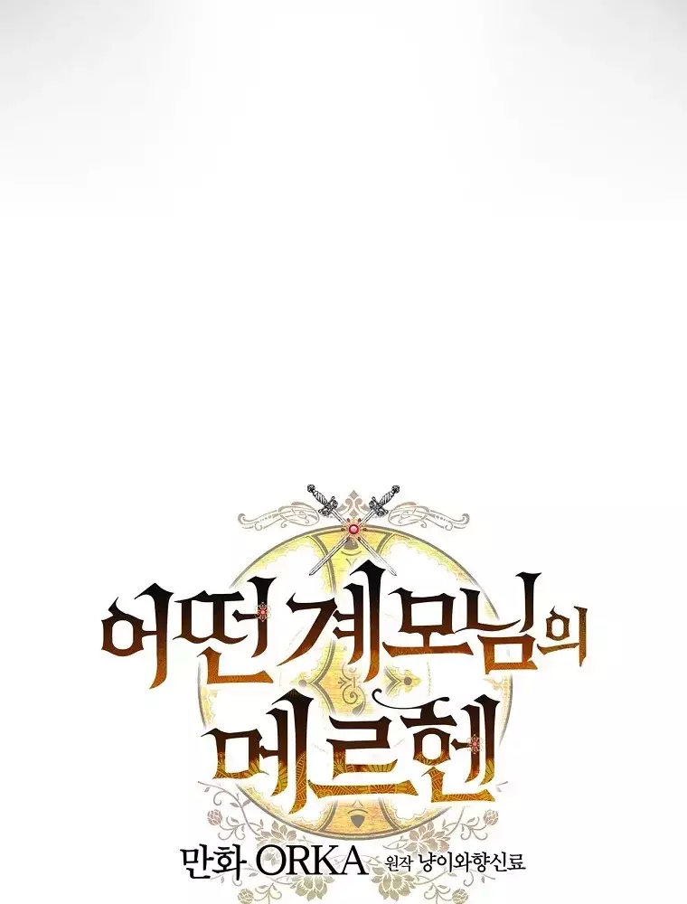 Câu Chuyện Cổ Tích Của Mẹ Kế Chapter 147 - Next Chapter 149