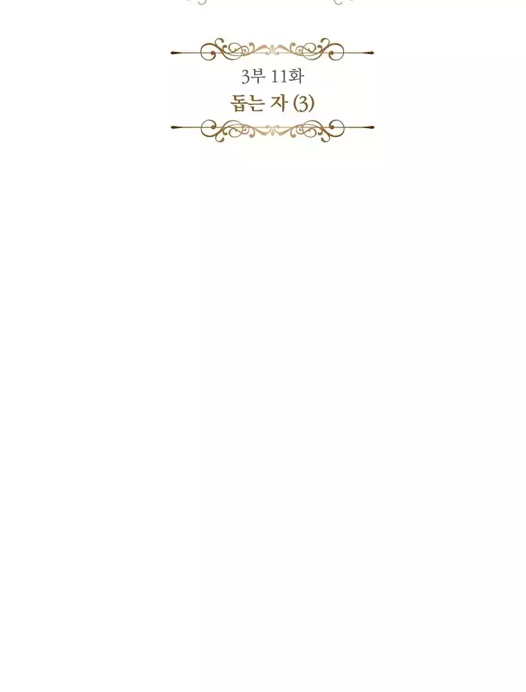 Câu Chuyện Cổ Tích Của Mẹ Kế Chapter 147 - Next Chapter 149