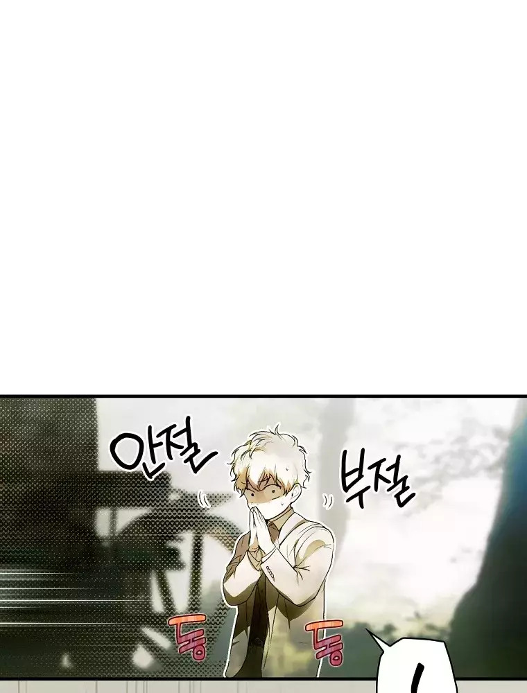 Câu Chuyện Cổ Tích Của Mẹ Kế Chapter 147 - Next Chapter 149