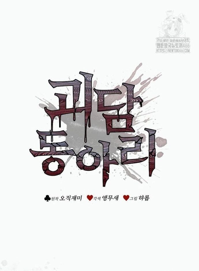 Câu Lạc Bộ Truyện Ma Chapter 48 - Trang 2