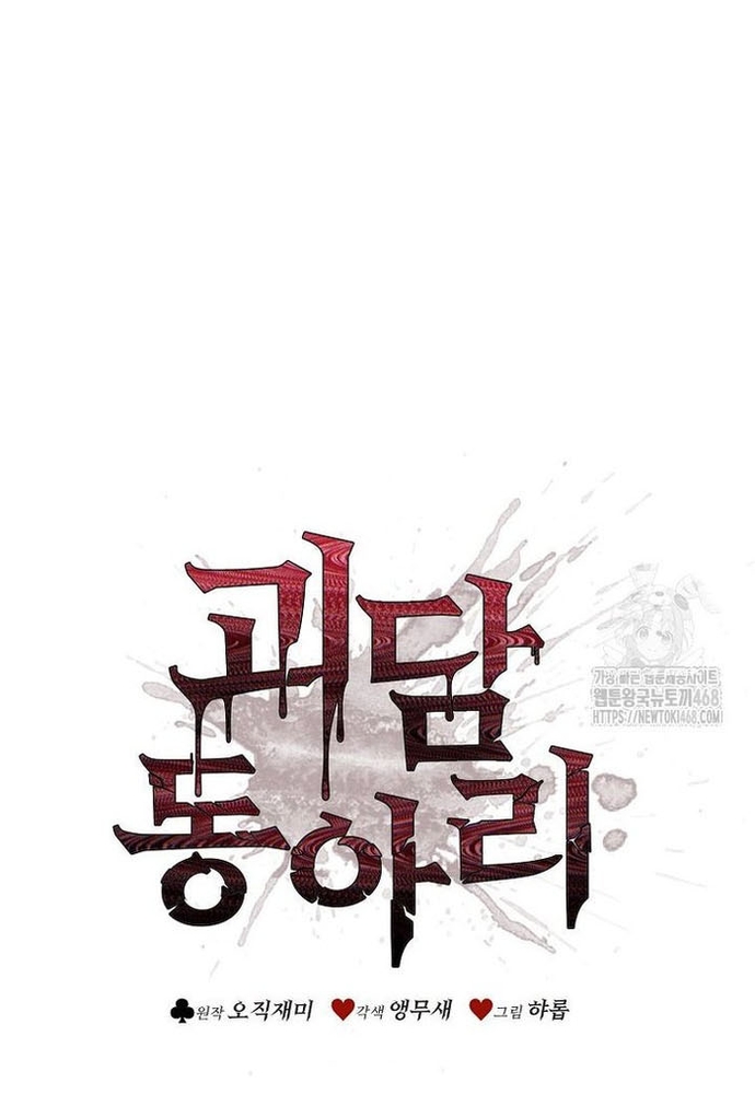 Câu Lạc Bộ Truyện Ma Chapter 55 - Trang 2