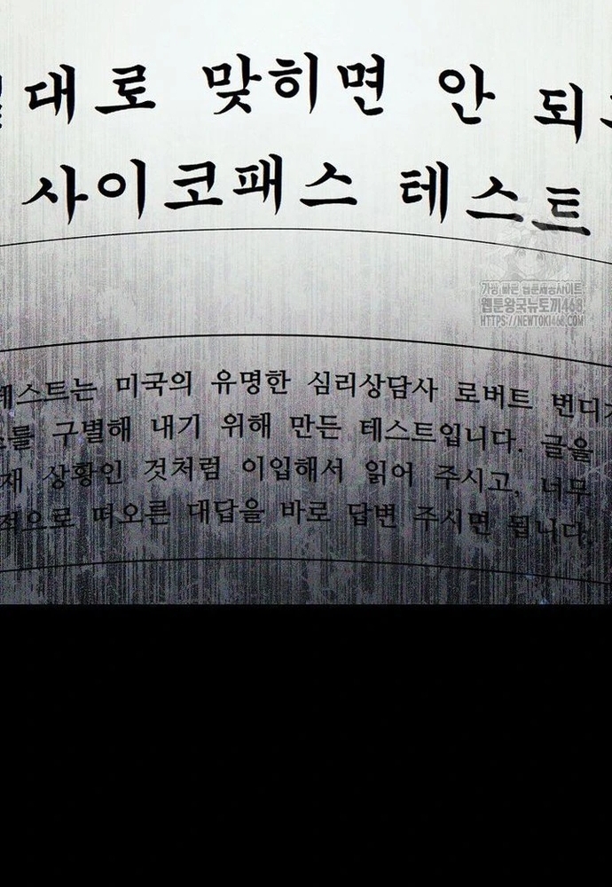 Câu Lạc Bộ Truyện Ma Chapter 56 - Trang 2