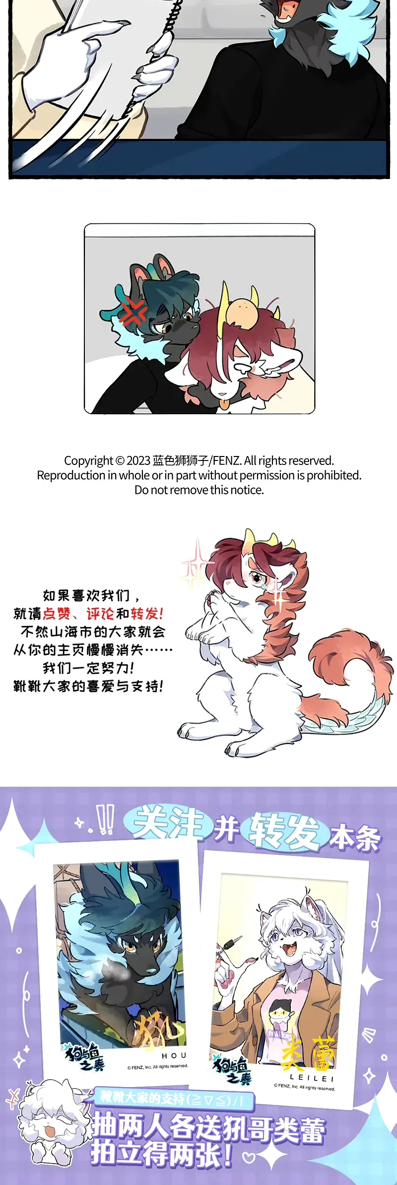 cẩu ngư chi tấu Chapter 10 3