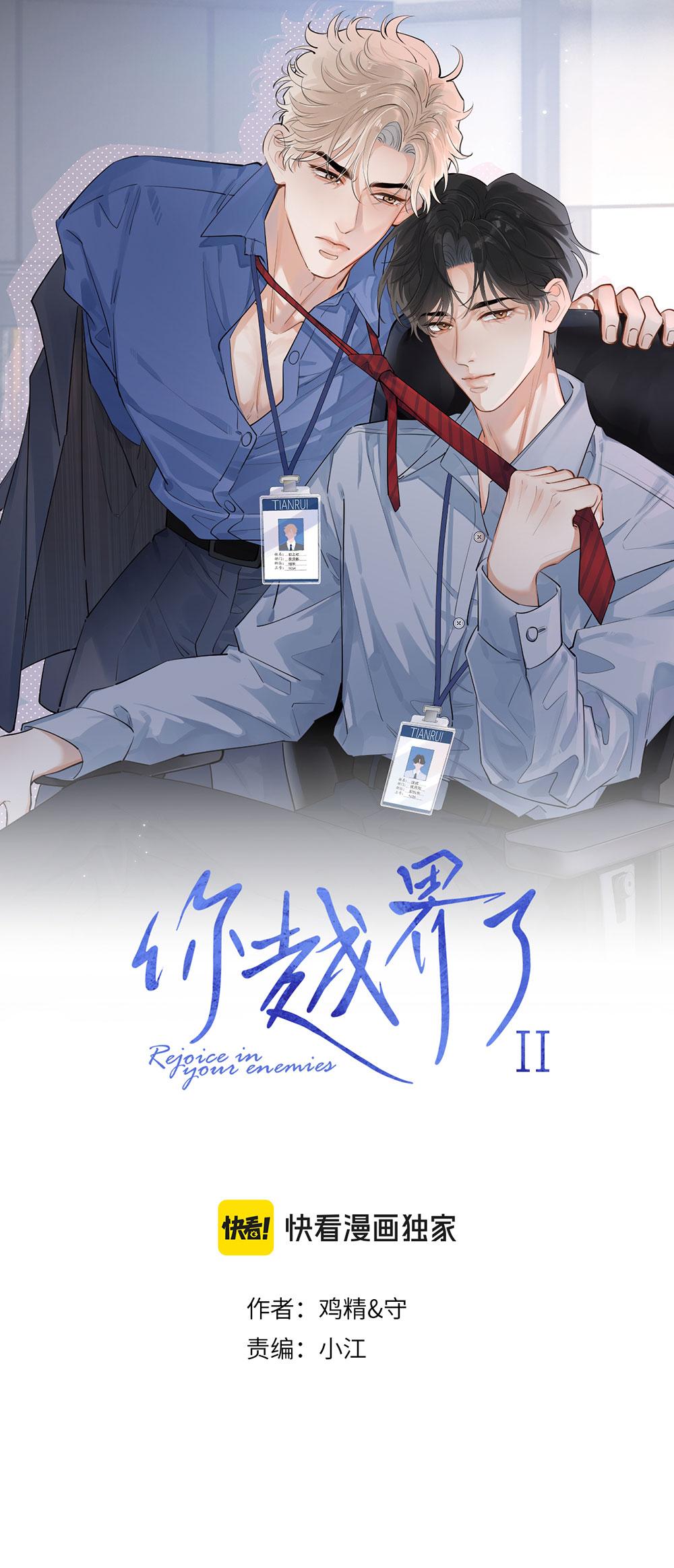 Cậu Vượt Giới Hạn Rồi Chapter 75 - Trang 3