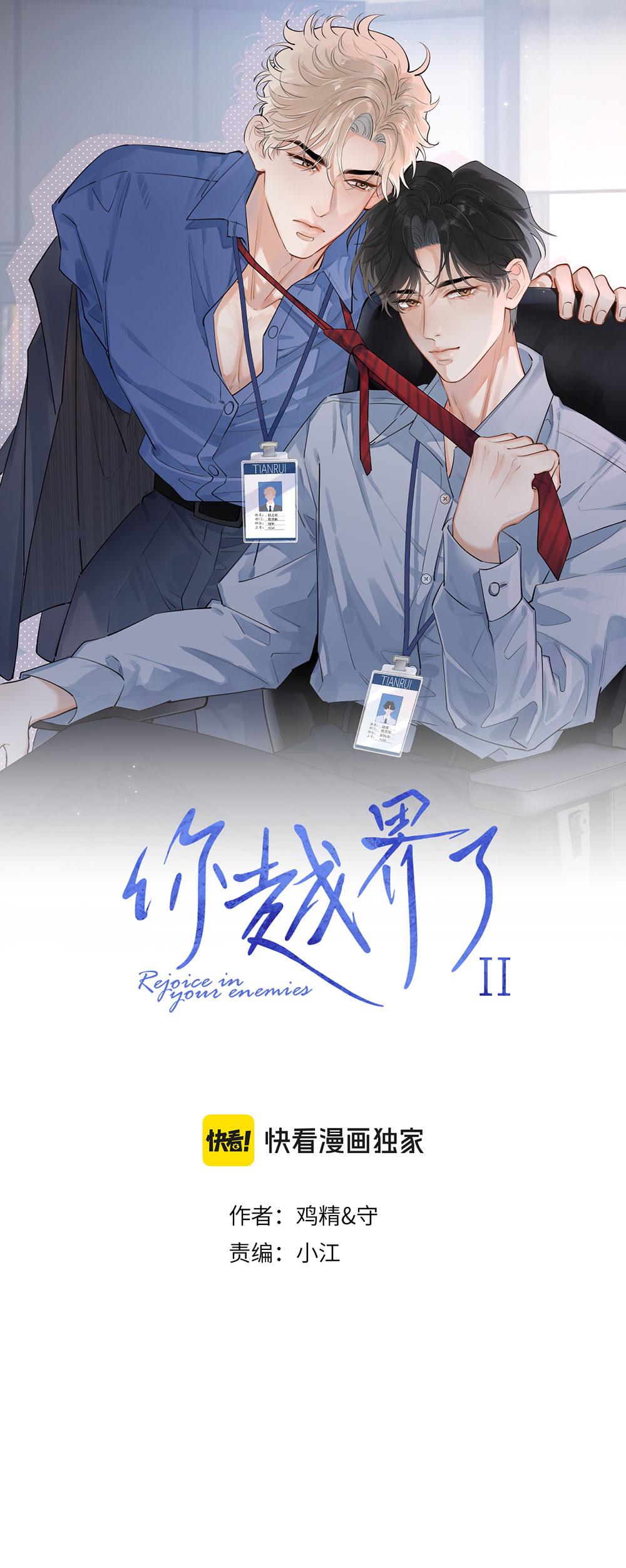 Cậu Vượt Giới Hạn Rồi Chapter 76 - Trang 3