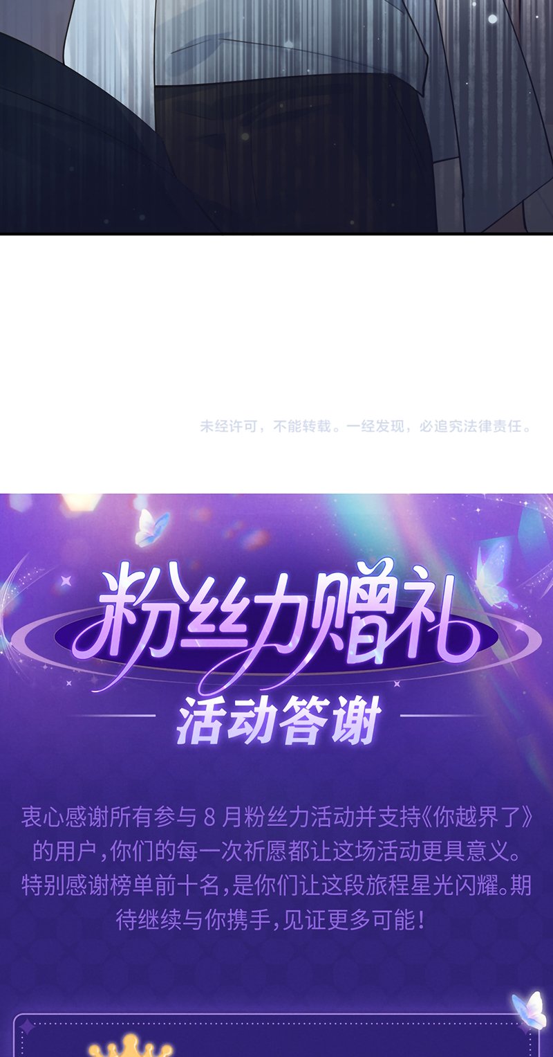 Cậu Vượt Giới Rồi Chapter 89 32