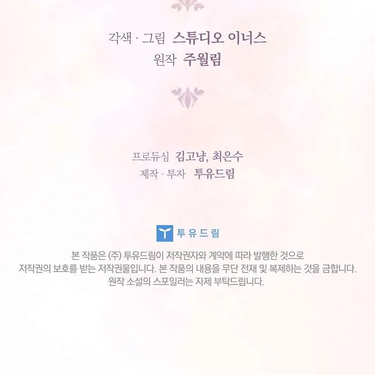 cha nào con nấy Chapter 55 123