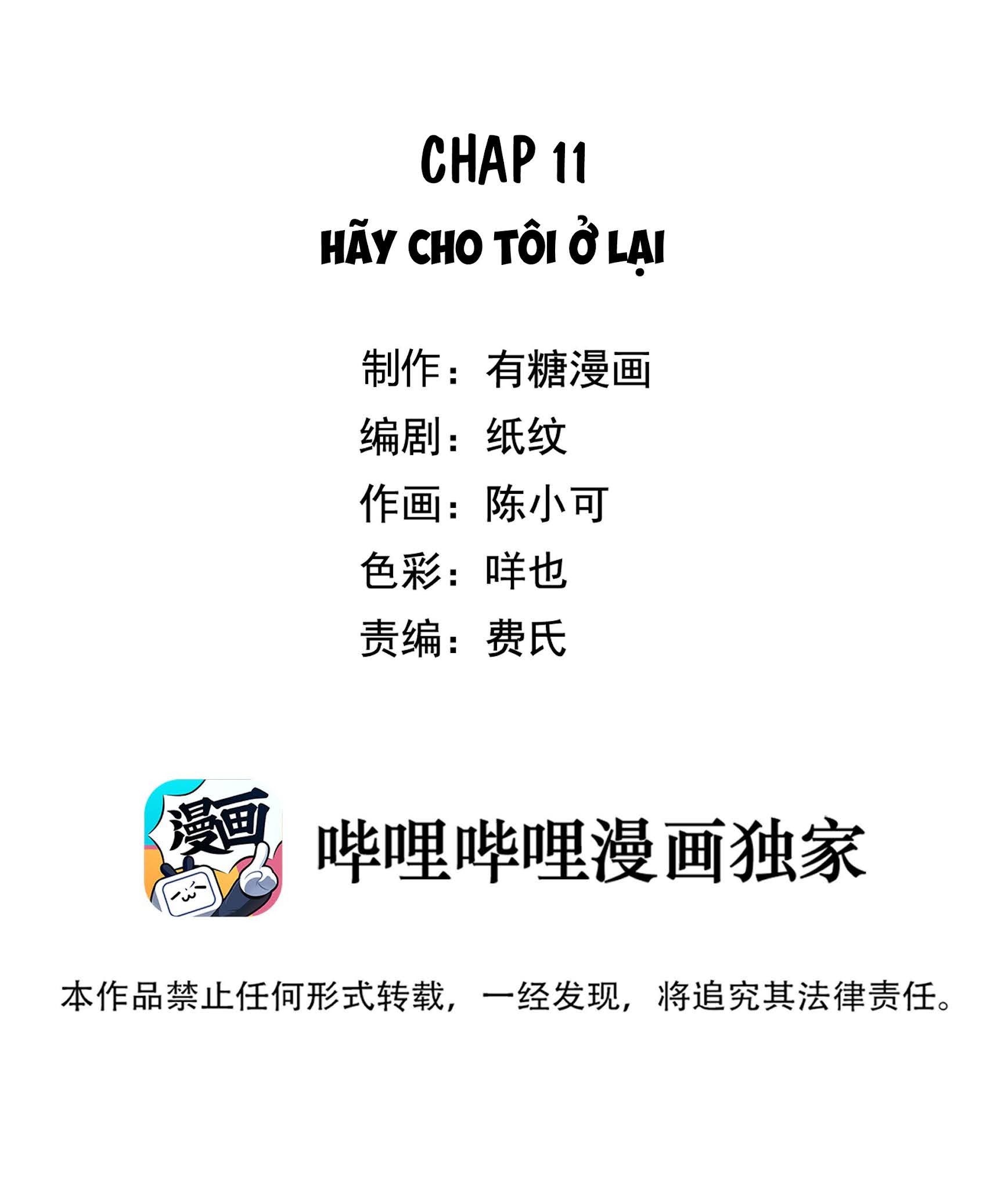 Chạm Vào Thế Giới Của Người Chapter 11 - Trang 2