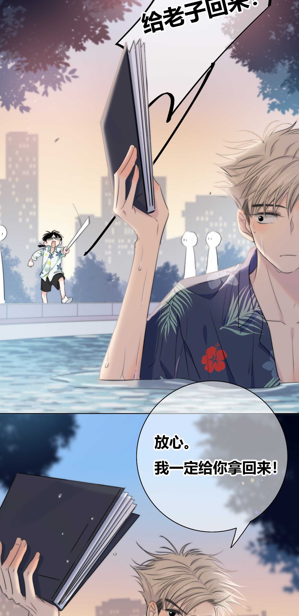 Chạm Vào Thế Giới Của Người Chapter 11 - Trang 2