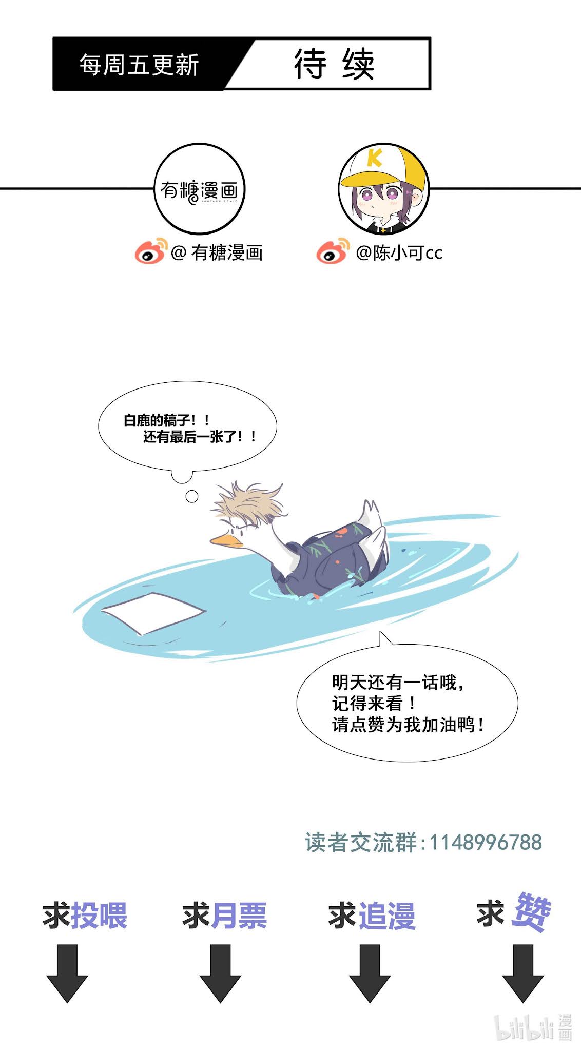 Chạm Vào Thế Giới Của Người Chapter 11 - Trang 2