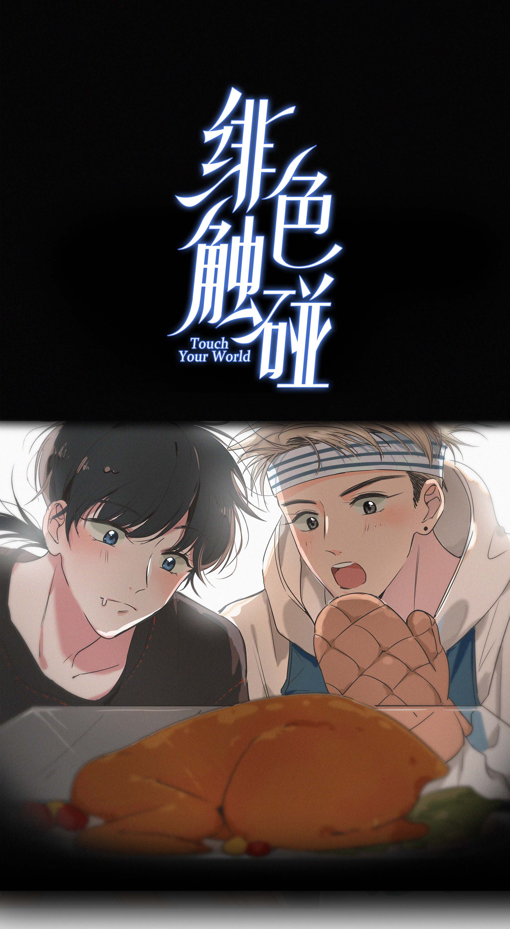 Chạm Vào Thế Giới Của Người Chapter 15 - Trang 2