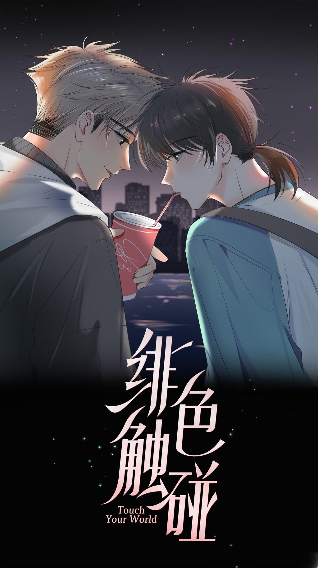 Chạm Vào Thế Giới Của Người Chapter 17 - Trang 2