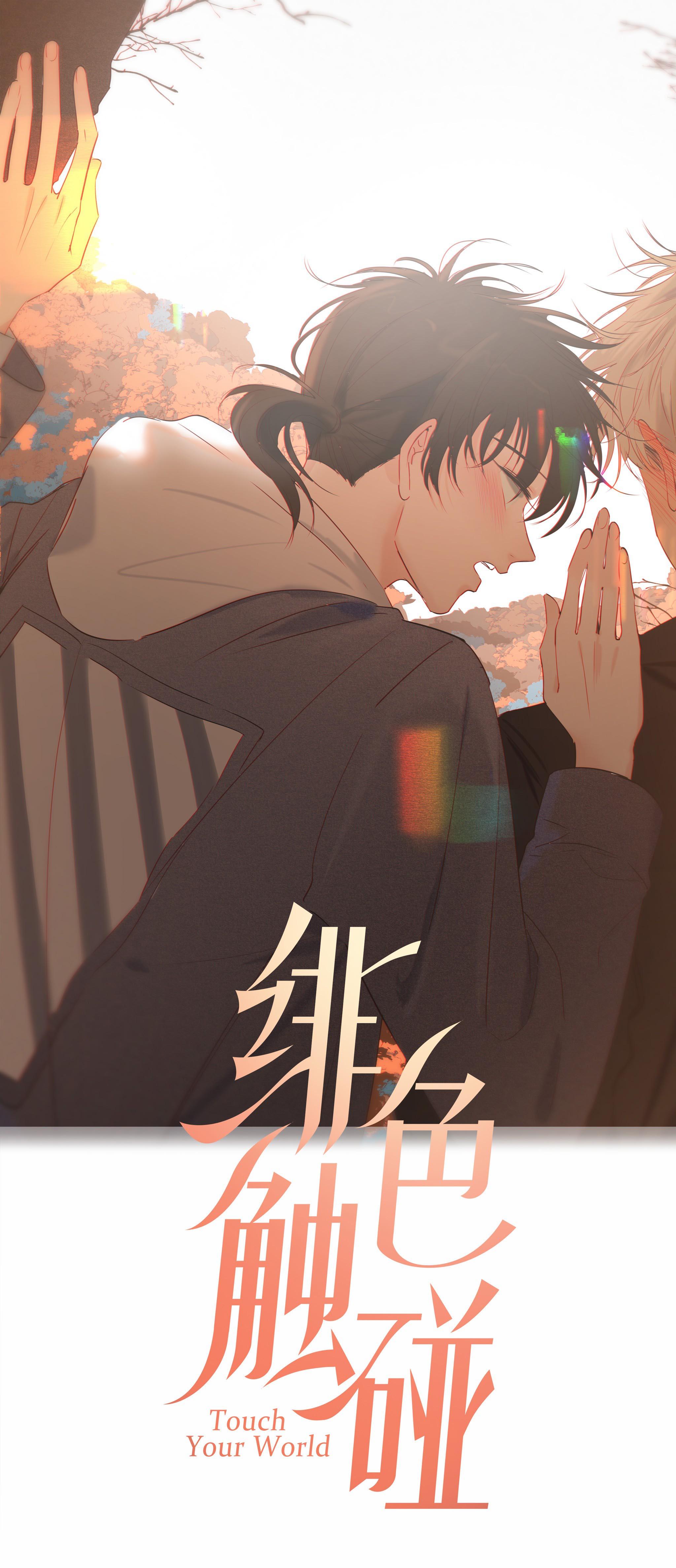 Chạm Vào Thế Giới Của Người Chapter 20 - Trang 2