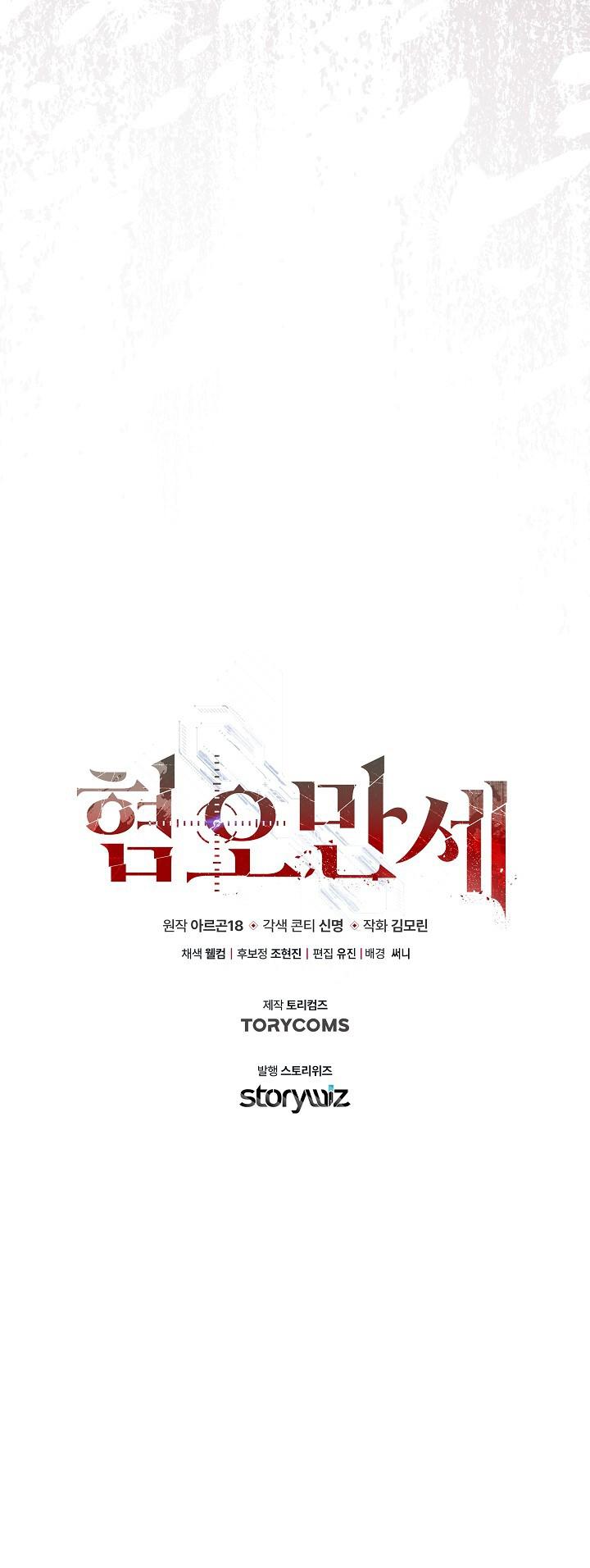 CHÁN GHÉT Chapter 59 - Trang 3