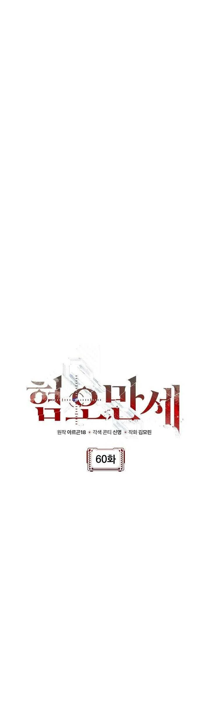 CHÁN GHÉT Chapter 60 - Trang 4