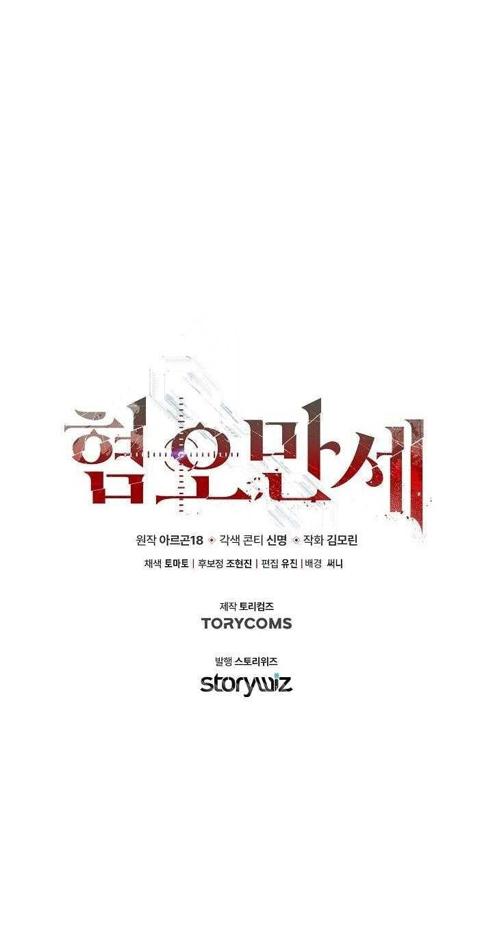 CHÁN GHÉT Chapter 62 - Trang 2