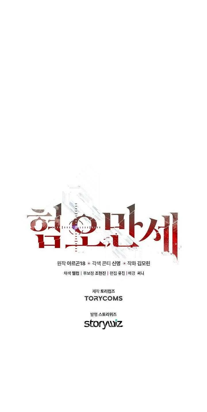 CHÁN GHÉT Chapter 69 - Trang 3