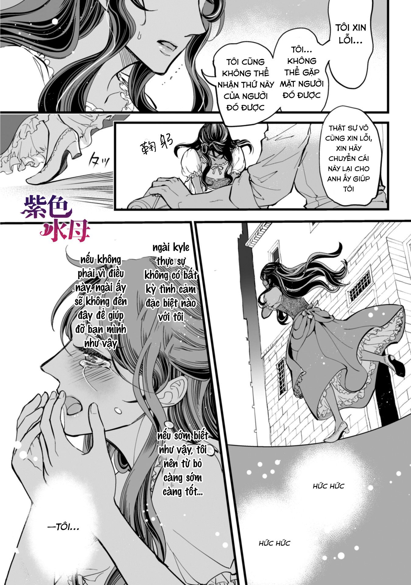Chàng Kỵ Sĩ Mặt Lạnh Hay Lo Xa Chapter 1.2 - Trang 2
